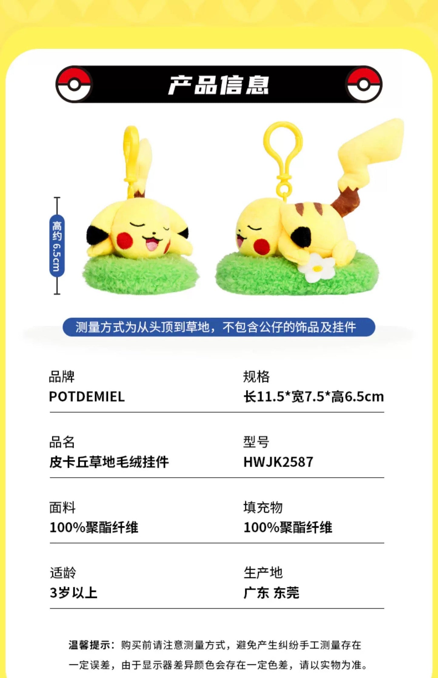 Japan Cartoon Pokemon with Laying & Sleeping on Grass Keychain Part 1 | Pikachu - Mascot Plush Doll  Kawaii Decoration KawaiiGiftLand