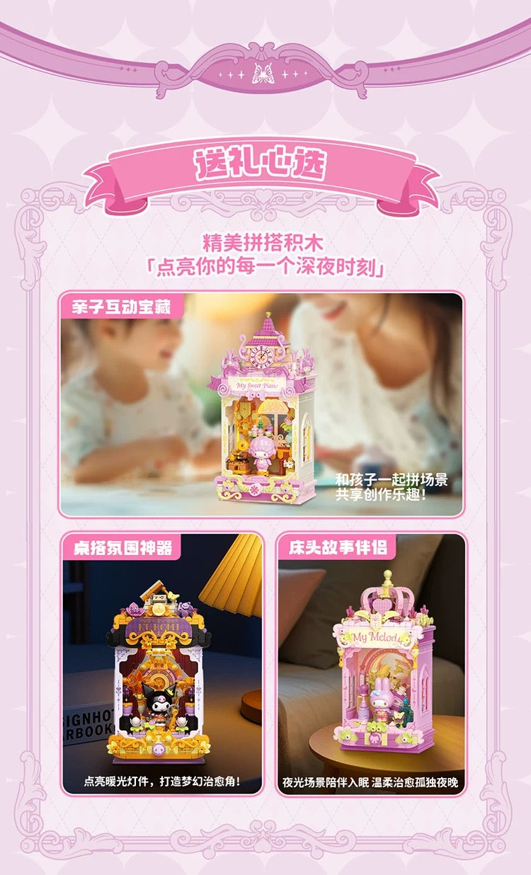 Top Toy x Sanrio Opera Theme | My Melody Perfume Inspiration - Building Blocks Toy Collections