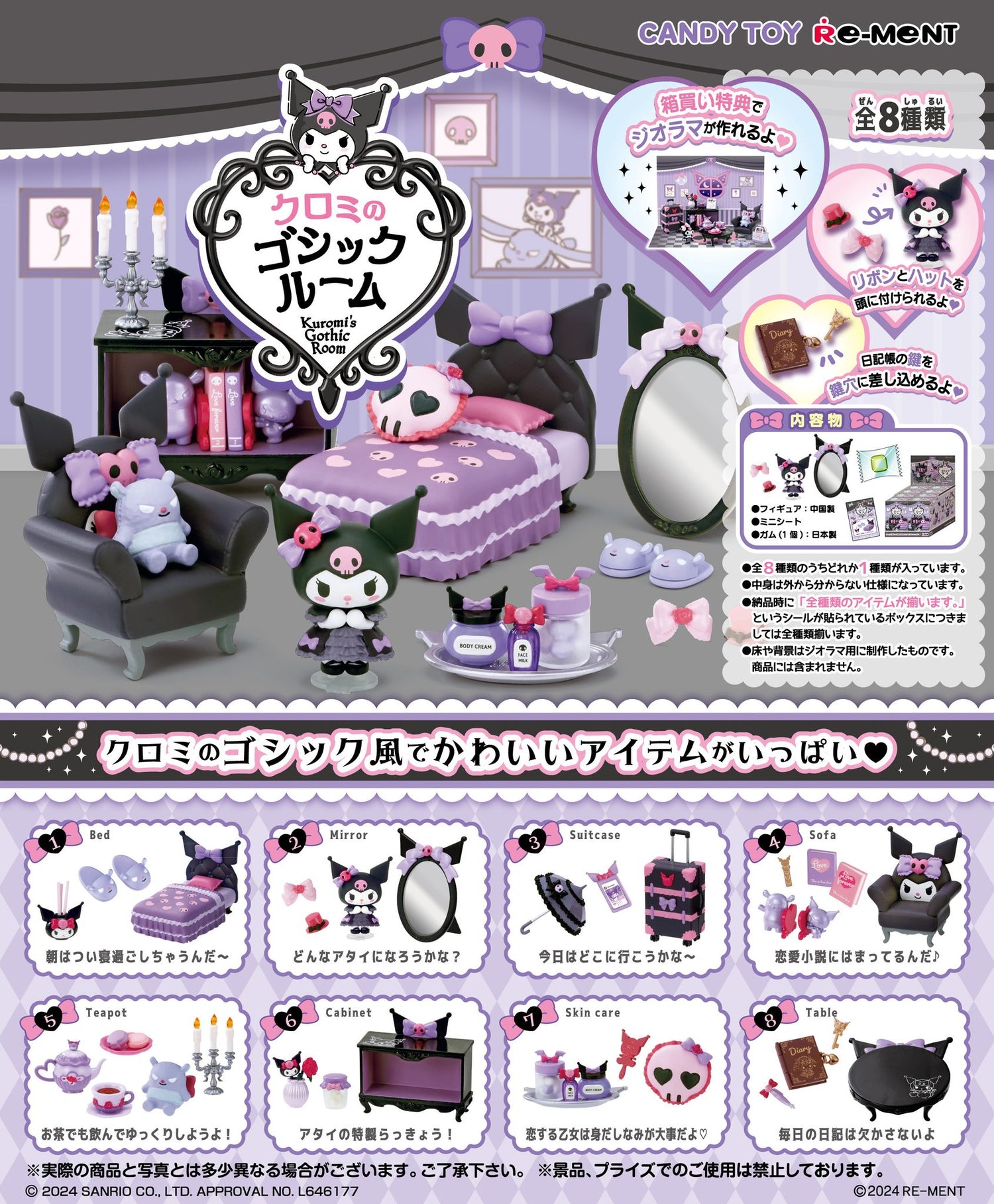 RE-MENT Sanrio Kuromi's Gothic Room 8Pack BOX - Kawaii Miniature World Doll Room