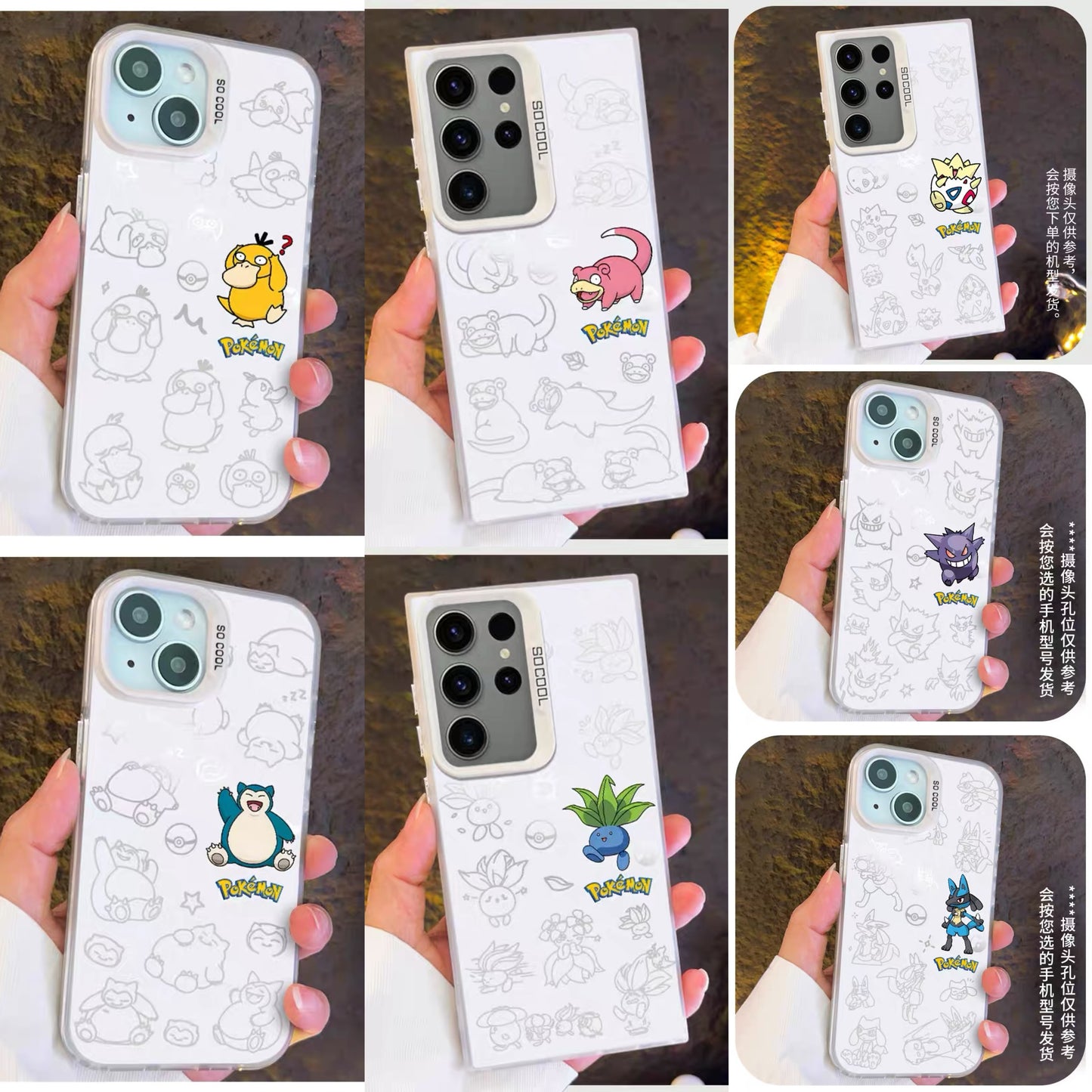 Japanese Cartoon Pokemon Matt & Silver Case Part4 | Psyduck Snorlax Slowpoke Oddish Togepi Gengar Lucario 7 Styles - Phone Case Samsung Galaxy S26 S25 S24 S23 S22 S21 FE Ultra Edge