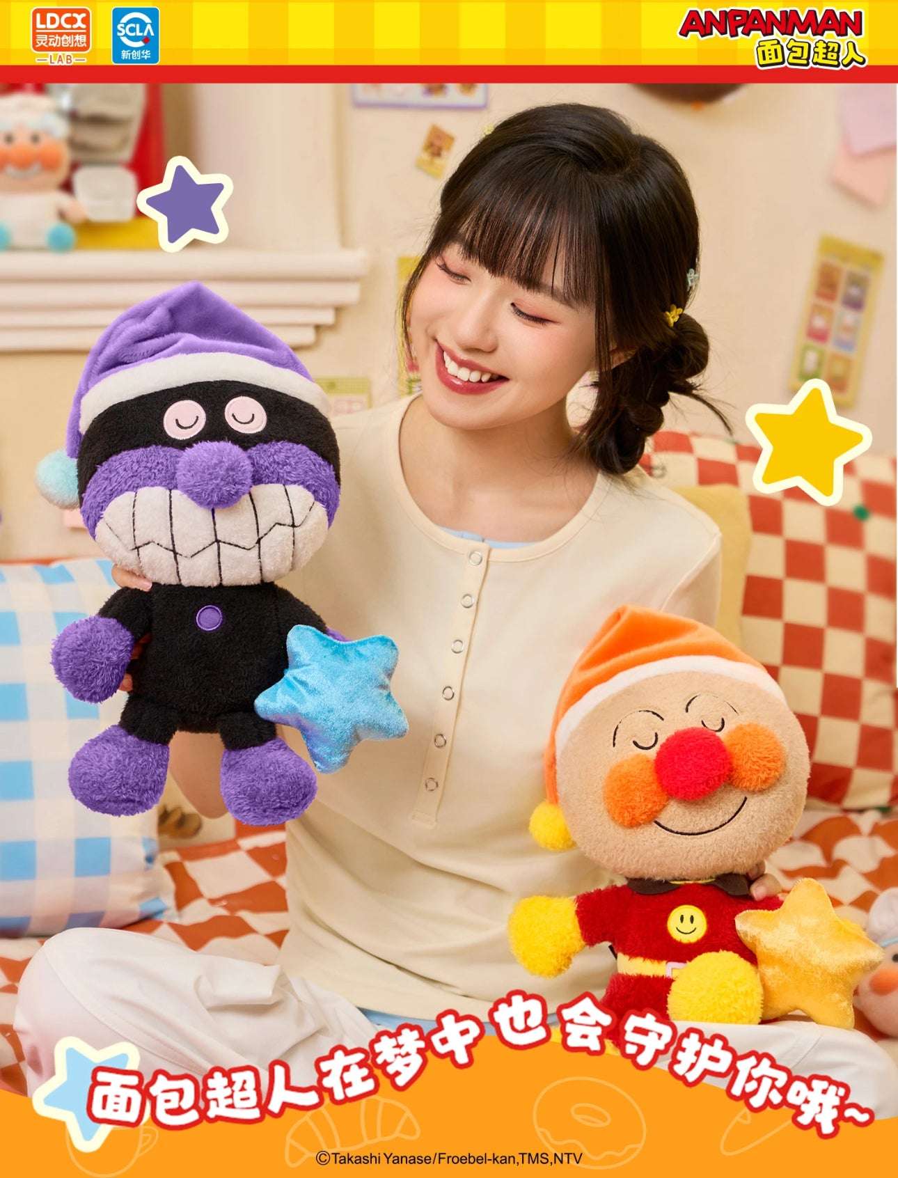 Japan Cartoon Anpanman Sleeping Pajamas Plush Doll | Anpanman Baikinma 27cm - Kawaii Room Decoration