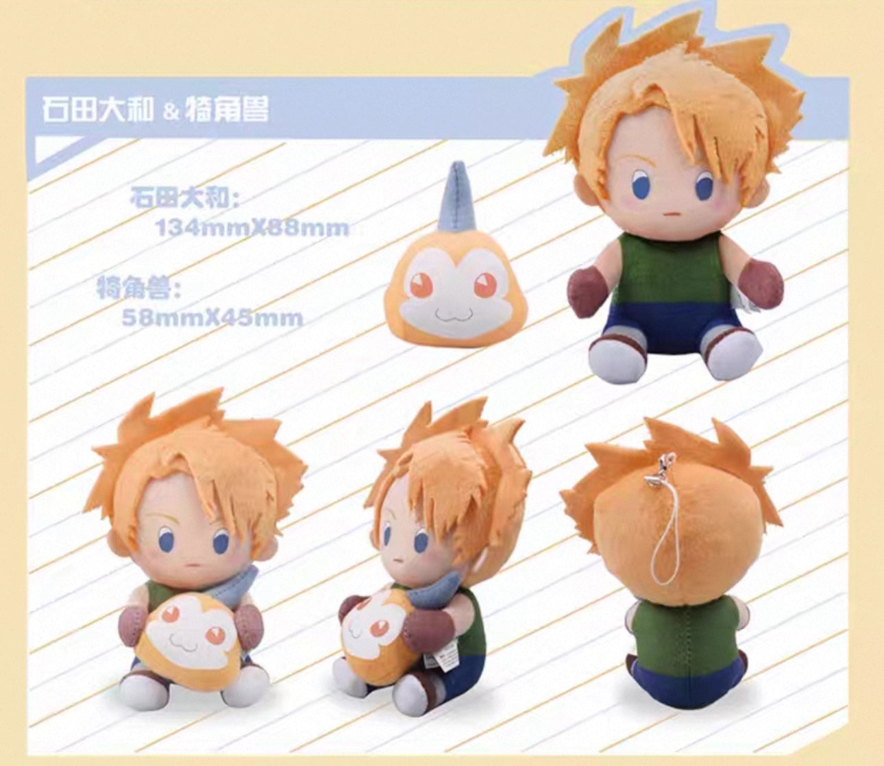 Digimon Adventure Digital Monster Chosen Children Part 1 Plush Keychain I Koromon Tunomon Pyocomon Mochimon Tanemon Pukamon Tokomon Nyaromon - Charm with Plastic Box Mystery Blind Box KawaiiGiftLand