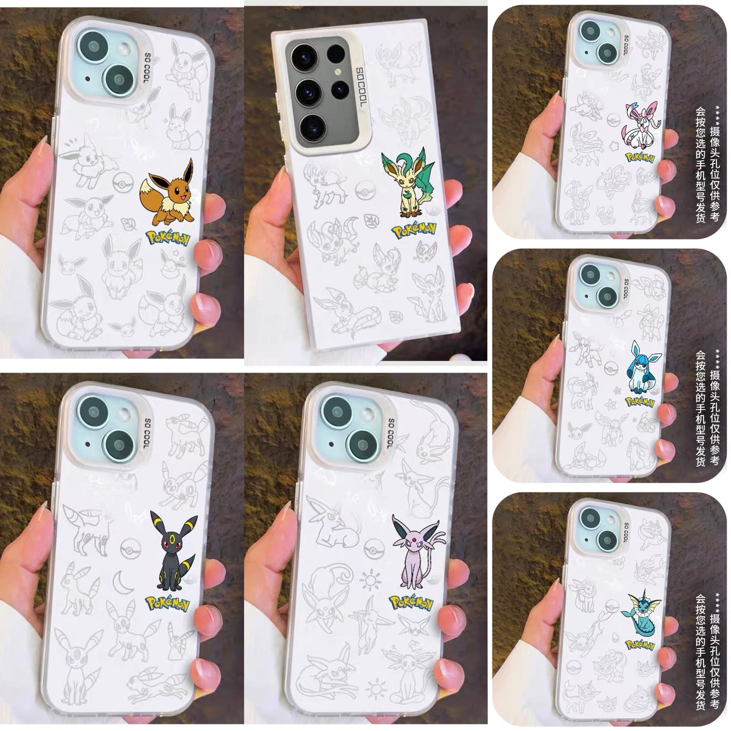 Japanese Cartoon Pokemon Matt & Silver Case Eevee Evolution | Eevee Vaporeon Espeon Umbreon Leafeon Glaceon Sylveon 7 Styles - Phone Case Samsung Galaxy S26 S25 S24 S23 S22 S21 FE Ultra Edge