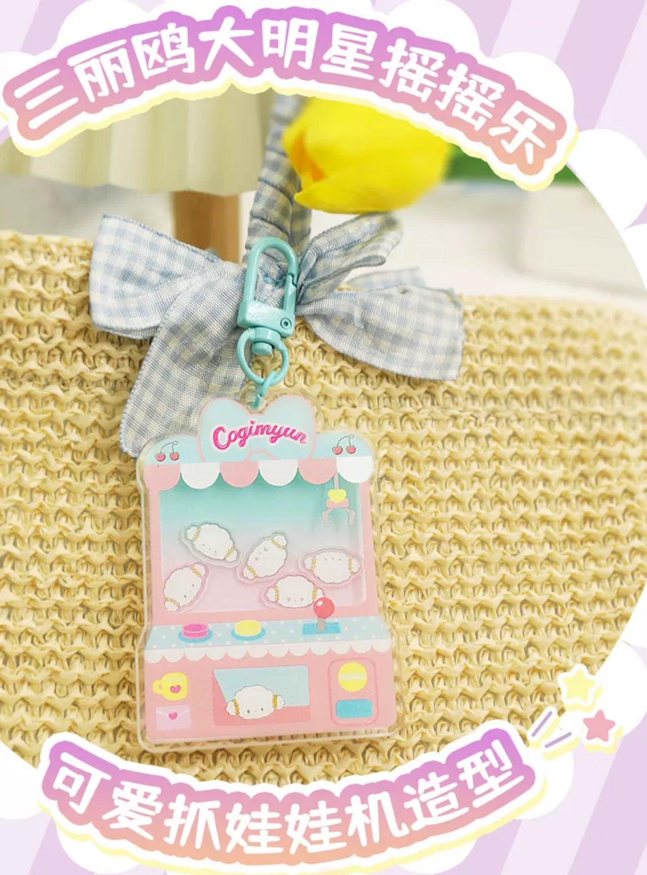 Sanrio Characters Sweet Doll Clip Keychain Series | Hello Kitty My Melody Kuromi Cinnamoroll Pompompurin Pochacco Cogimyun Marumofubiyori - Kawaii Collectable Toys Toy Collection