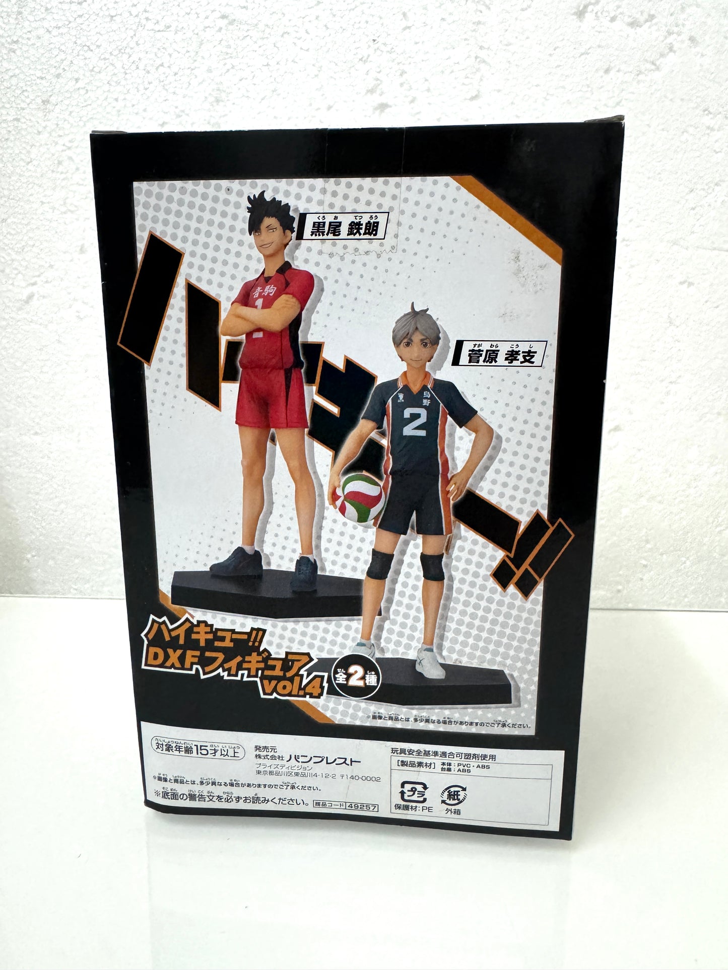 Japanese Anime Haikyu!! DXF Vol 4 | Kuroo Tetsuro Sugawara Koushi Figure - 2014 Retried Toy Collection