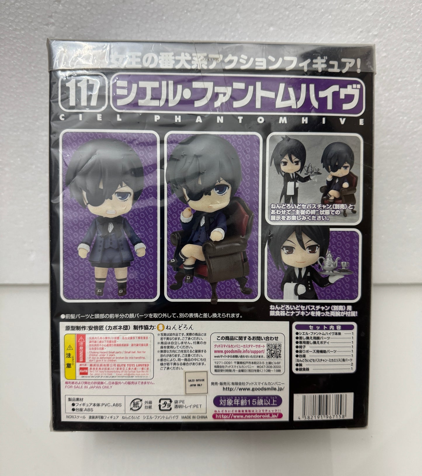 Japan GSC Nendoroid Series | 117 Kuroshitsuji Black Butler Ciel Phantomhive - 2010 Retried PVC FIGURE DOLL Toy Collection