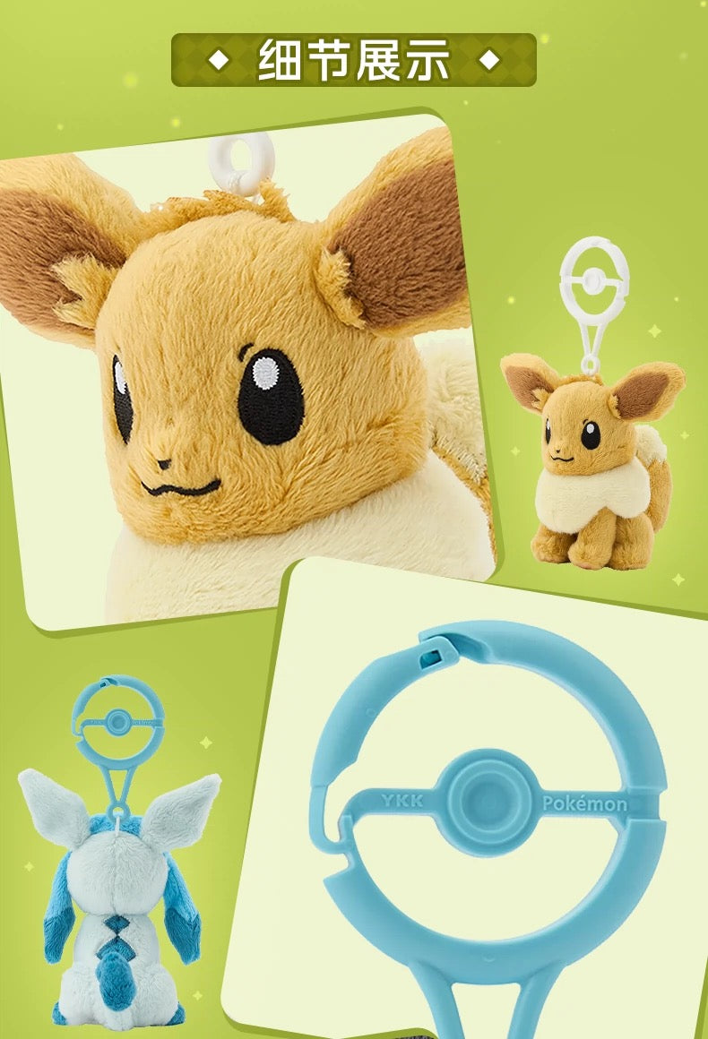 Japan Cartoon Pokemon Center Pokeball Keychain Eevee Evolution Evolve | Eevee Vaporeon Jolteon Flareon Espeon Umbreon Leafeon Glaceon Sylveon - Mascot Mini Plush Doll KawaiiGiftLand