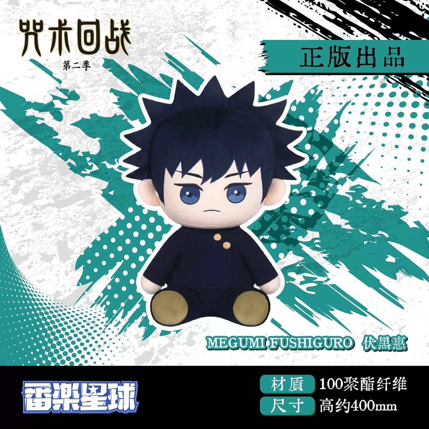 Japanese Anime Jujutsu Kaisen Part 1 Big Plush Doll | Satoru Geto Suguru Yuji Megumi -  40cm Plush Doll Figure Collectable Toys