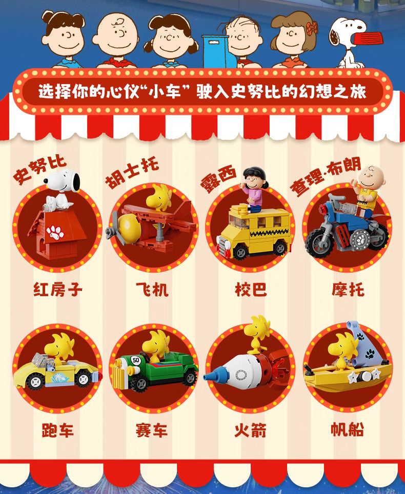 Pan Tasy x Peanut Music Box Series | Happy Merry Go Round Carousel - Lovely Dog and Yellow Birds Building Blocks Toy Collections