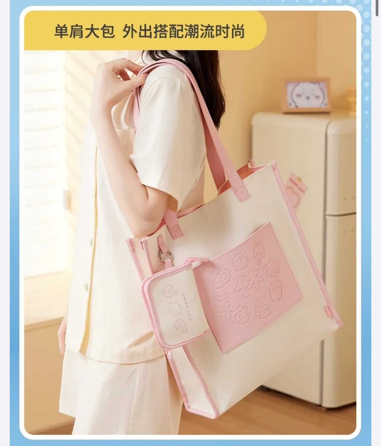 ChiiKawa X Miniso | Chiikawa Shoulder Bag with Small Bag - Kawaii Item Cute Decoration