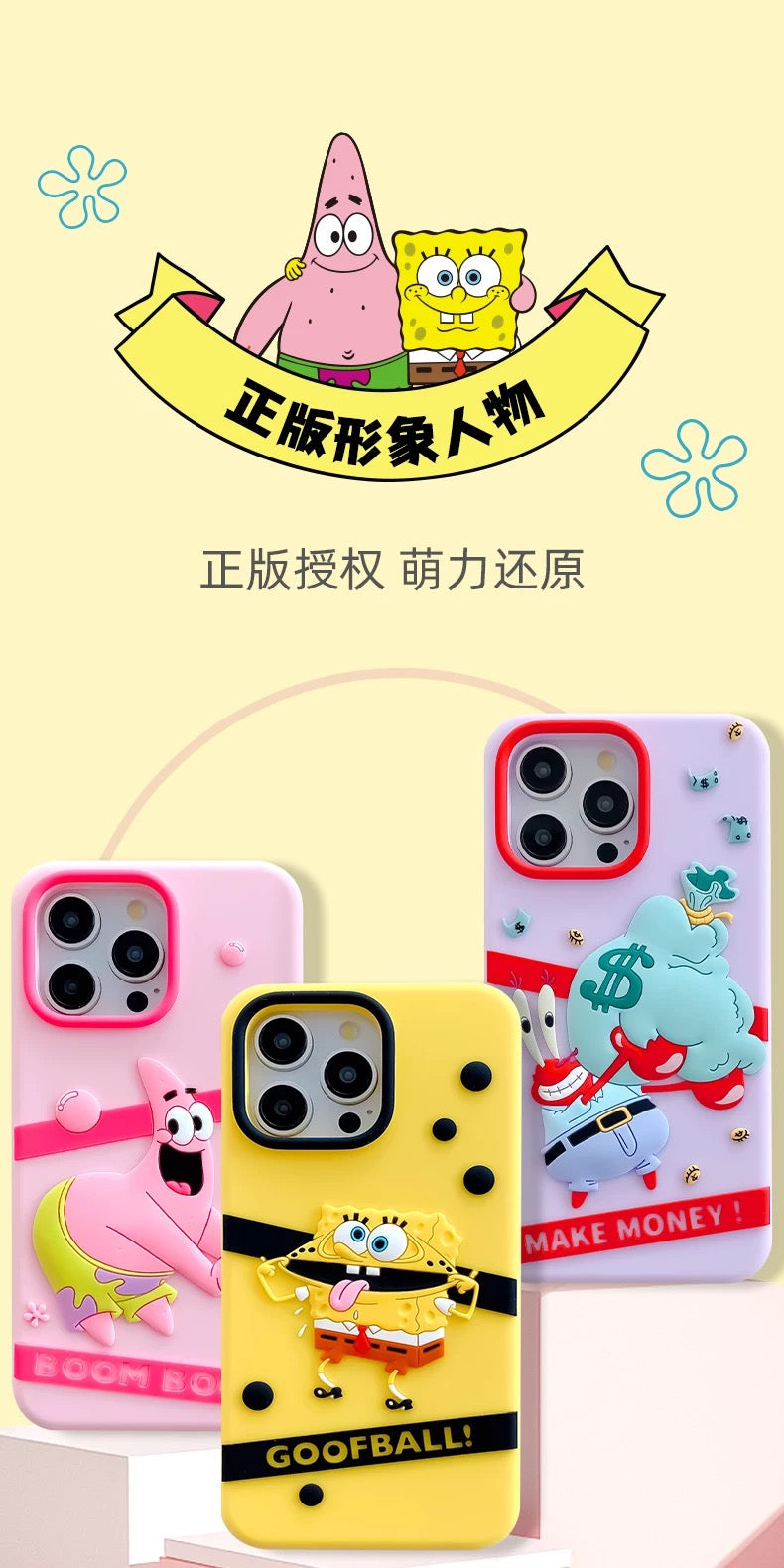 Cartoon Silicone Sponge Patrick Star Crab Boss Pink Yellow Sea Monster - iPhone Case 15 14 13 Pro ProMax