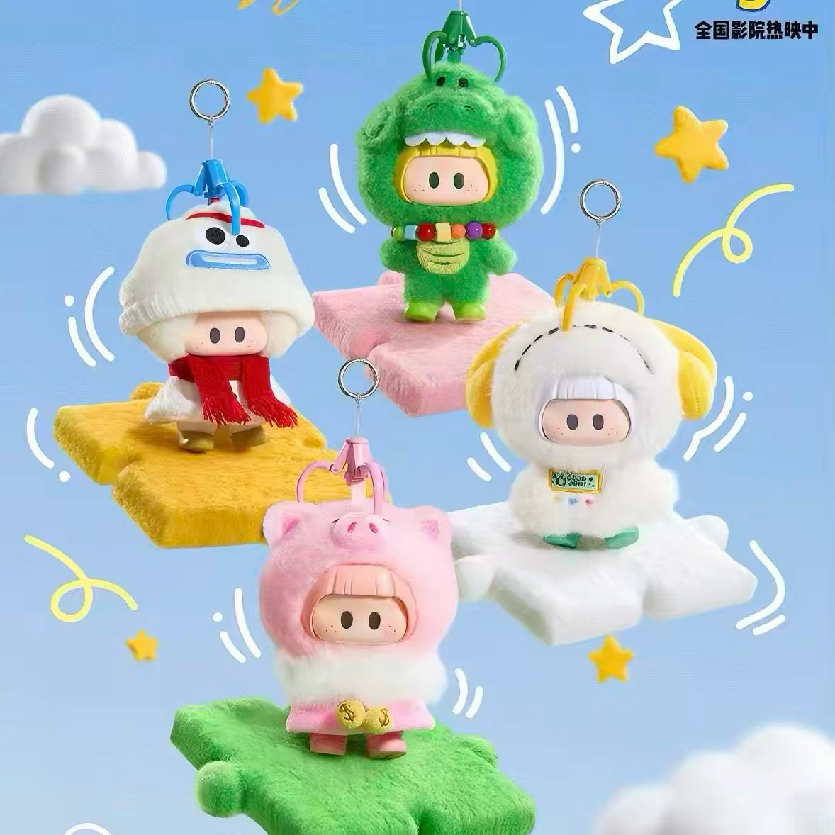 YOYO Chan x Toy Story Doll | Yoyo Lovely with You - Plush Vinyl Keychain Pendant Blind Box