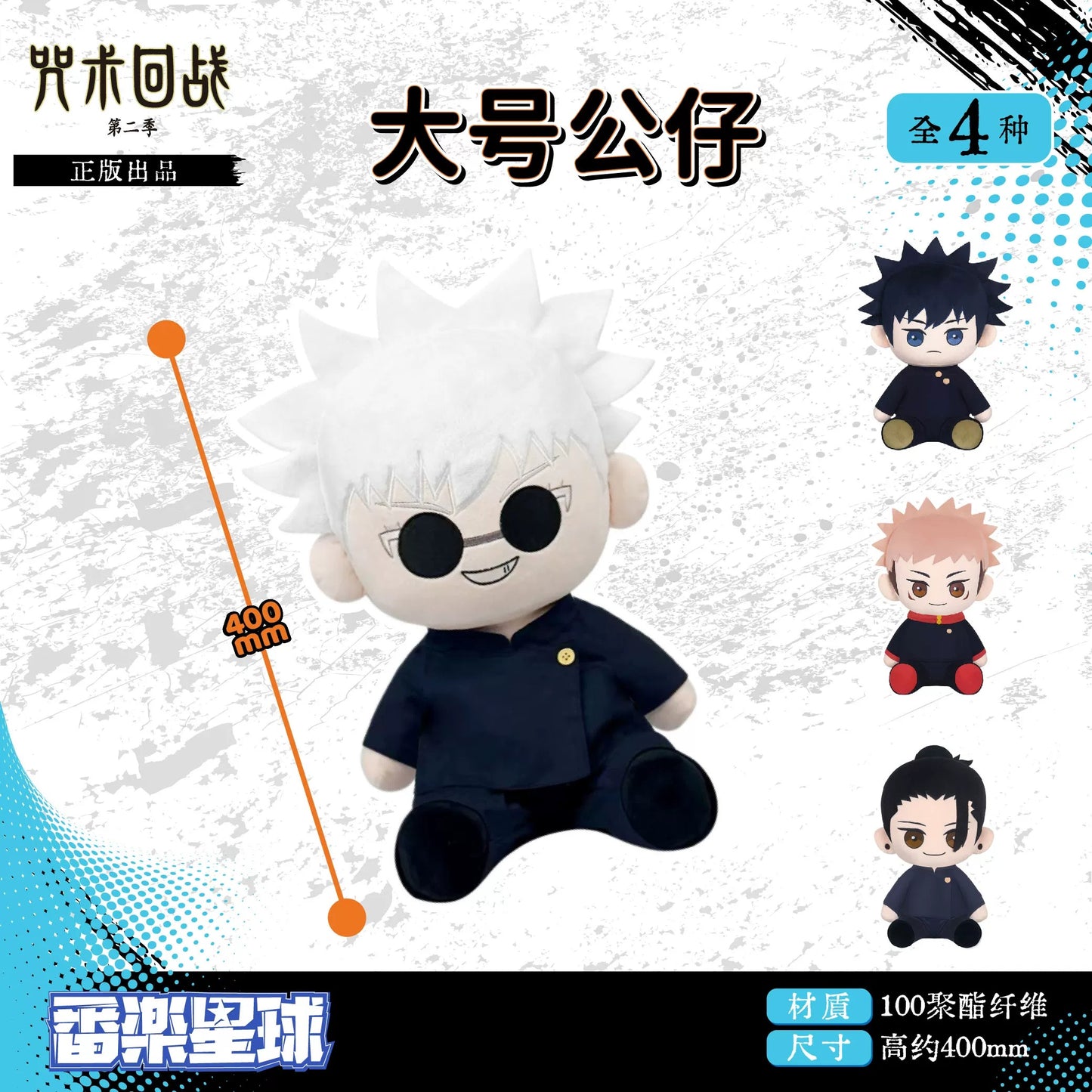 Japanese Anime Jujutsu Kaisen Part 1 Big Plush Doll | Satoru Geto Suguru Yuji Megumi -  40cm Plush Doll Figure Collectable Toys
