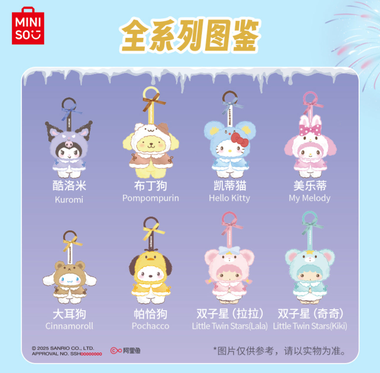 Miniso Sanrio Characters Winter Little Cape with Little Friends | Hello Kitty Little Twin Stars My Melody Kuromi Cinnamoroll Pompompurin Pochacco - Collectable Toys Mystery Blind Box