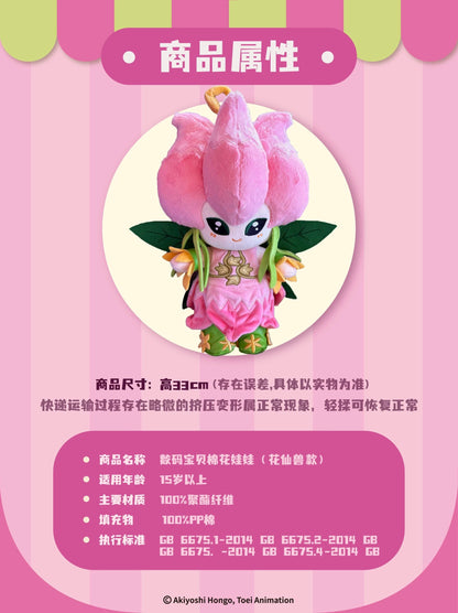 Digimon Adventure Digital Monster Cotton Doll Series I Lilymon 500Limited - 33cm Plush Doll Toy Collections