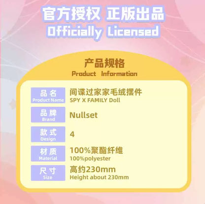 SPY Family 25cm Plush Doll | Anya Loid Yor Forger Damian Desmond - Plush Doll Figure Collectable Toys