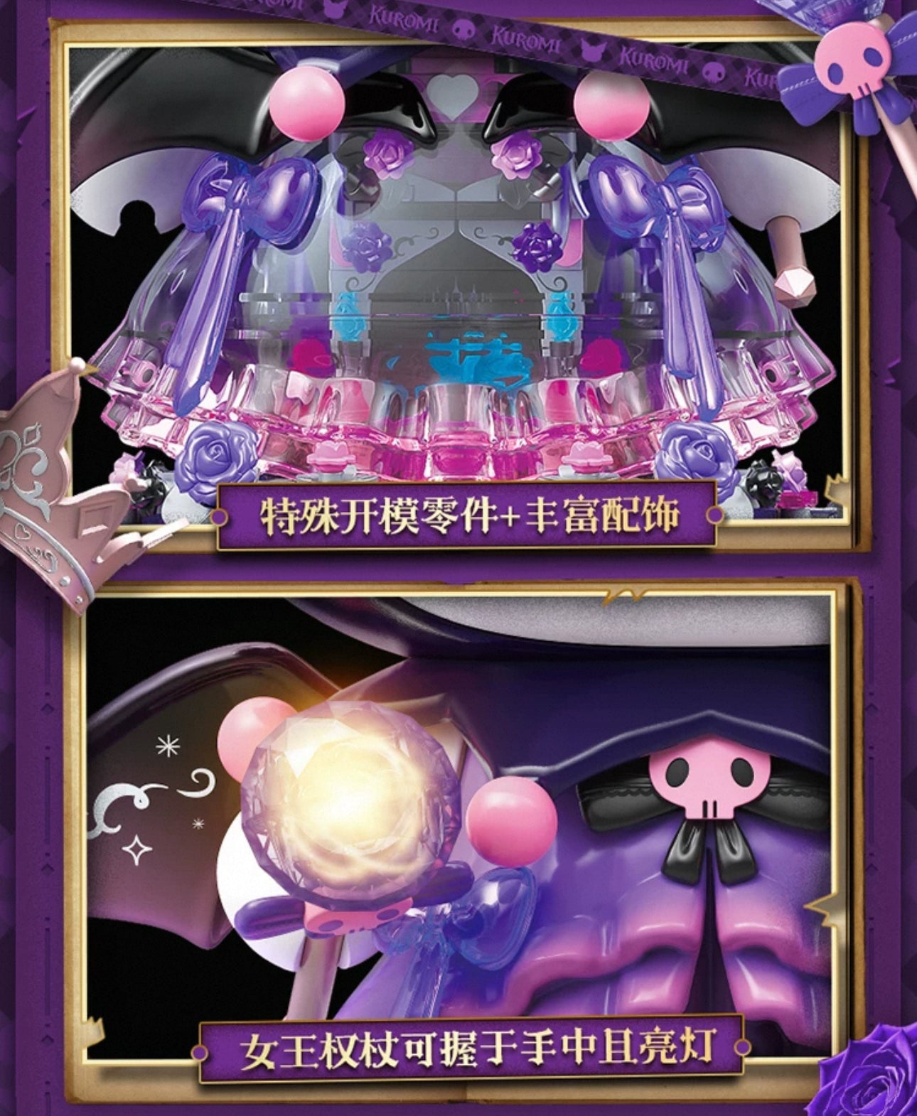 Sanrio Kuromi Mechanical Building Toy | Kuromi Purple Rose Big Figure - Limited Edition