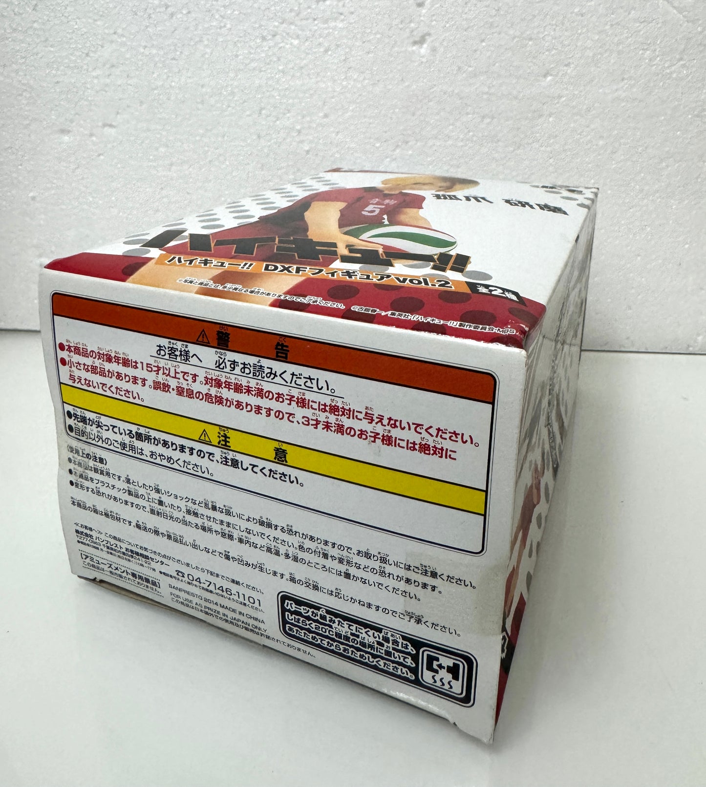 Japanese Anime Haikyu!! DXF Vol 2 | Hinata Shoyo Kozume Kenma Figure - 2014 Retried Toy Collection