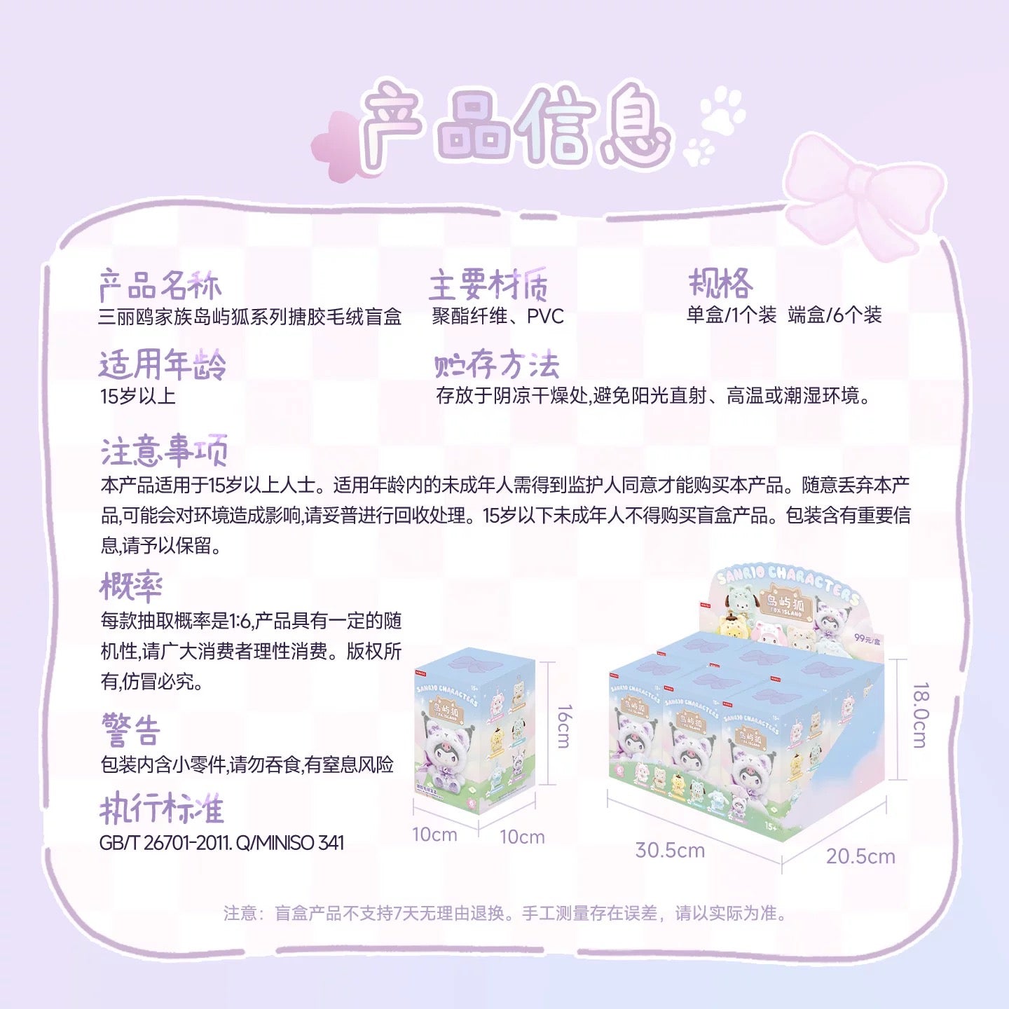 Miniso Sanrio Characters Fox Island Crystal Eyes | Hello Kitty My Melody Kuromi Cinnamoroll Pompompurin Pochacco - Collectable Toys Mystery Blind Box