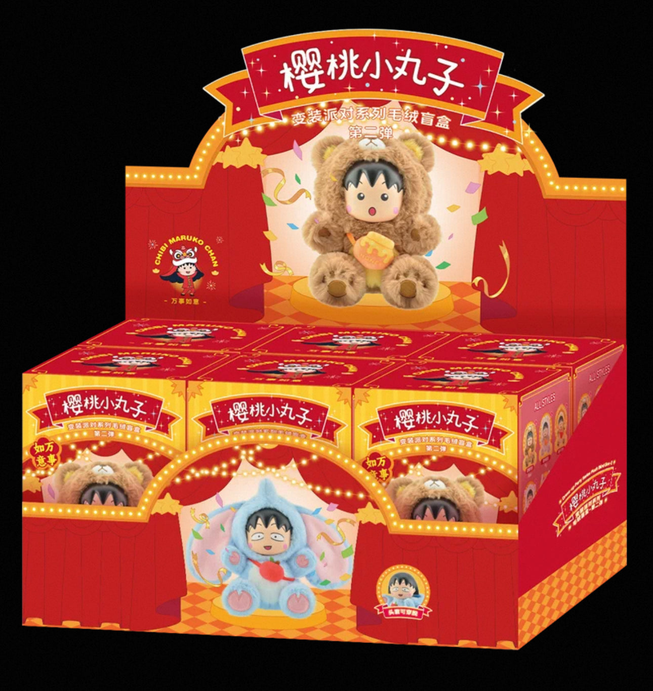 Chibi Maruko Chan Fluffy Animal Part 2 Series Vinyl Plush Doll | Bear Pig Lion Sheep Fox Elephant Dinosaur Lion Dance - Vinyl Face Plush Doll Figure Keychain Collectable Toys Mystery Blind Box KawaiiGiftLand