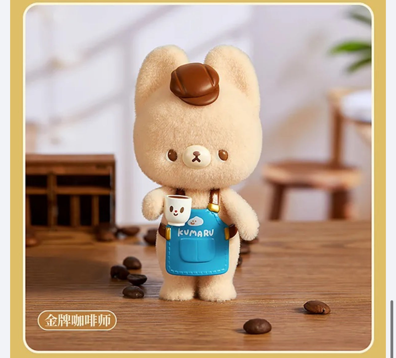 Miniso x Kunaru Forest Bear Series 1 | The Little Dreamer - Vinyl Figure Keychain Collectable Toys Mystery Blind Box