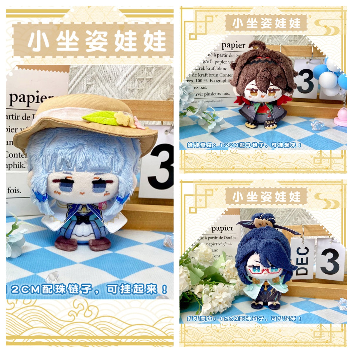 Game Character Genshin Keychain | Xianyun Kamisato Ayaka Gaming Cute Kawaii 12cm Doll - Cute Kawaii Item