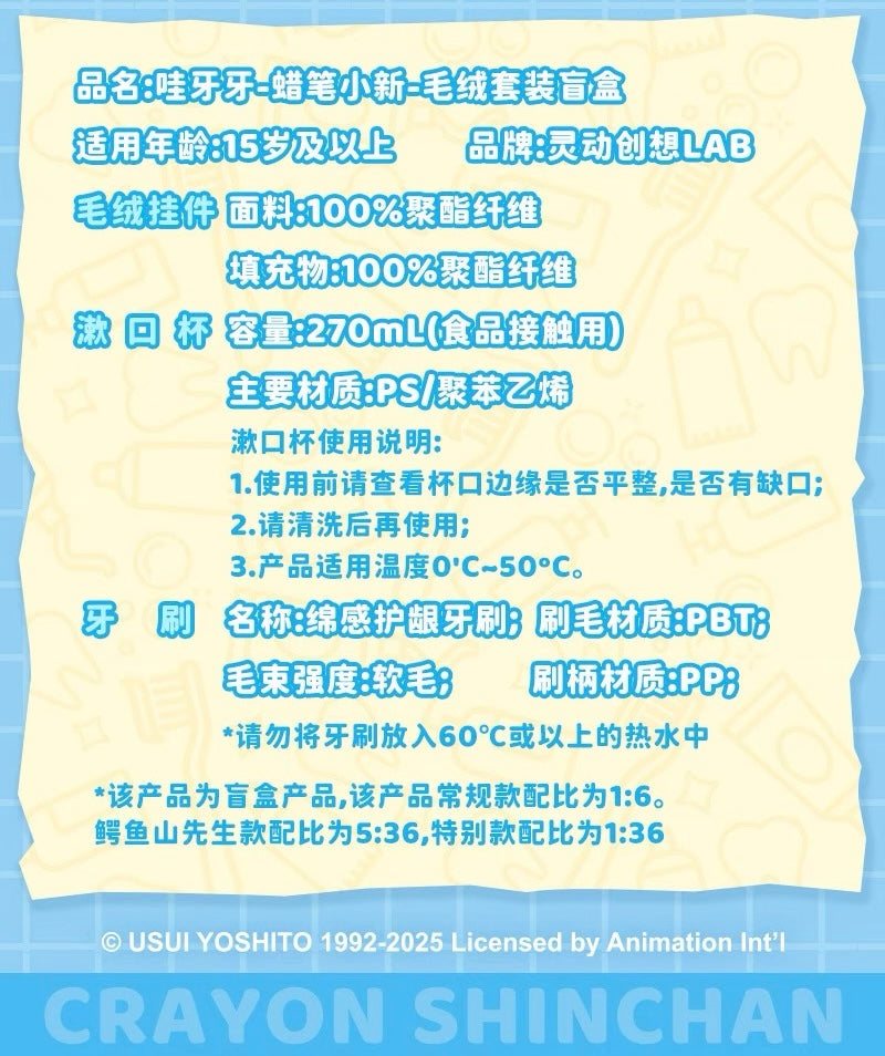 Japanese Cartoon Crayon Shin-chan Part 1 Series Wayaya Style | Toothbrush with Cup ShinChan BooChan Shiro Buriburi Himawari ChocoBi - Mini Plush Doll Figure Keychain Collectable Toys Mystery Blind Box