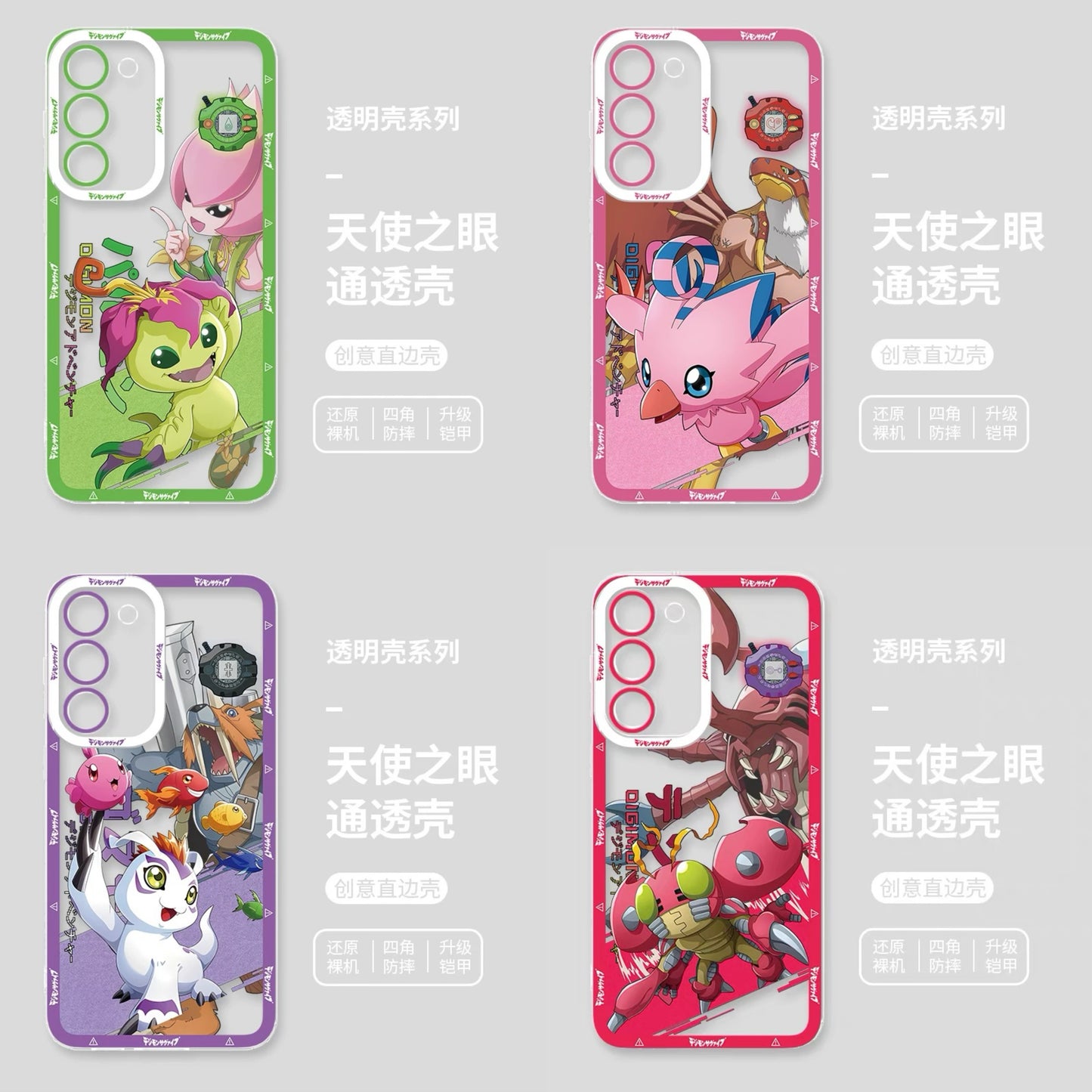 Japanese Cartoon Digimon Adventure Digital Monster Digivice Version | Palmon Piyomon Gomamon Tentomon - Phone Case Samsung Galaxy S26 S25 S24 S23 S22 S21 FE Ultra Edge