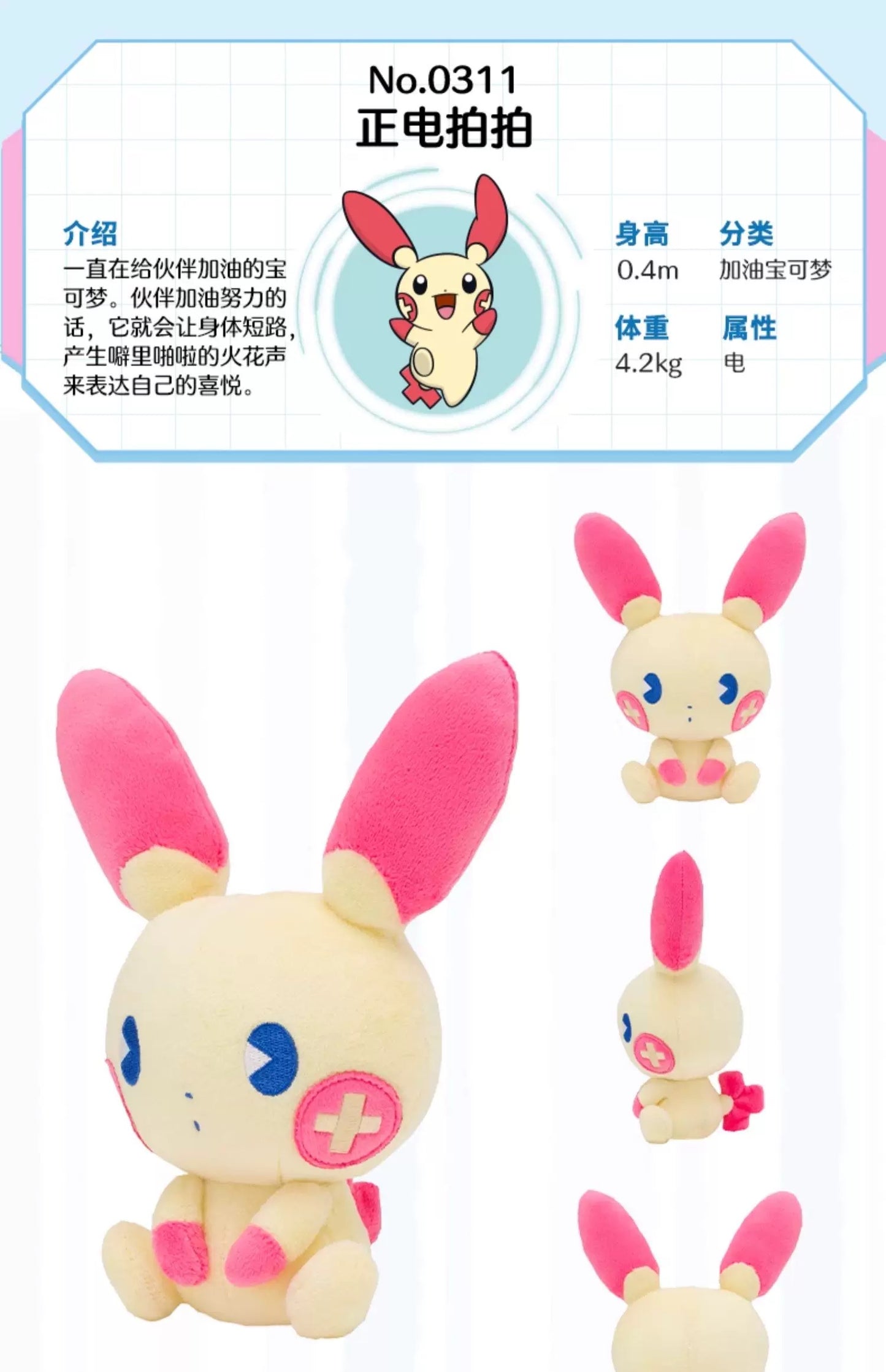 Japan Cartoon Pokemon Center Sode Version | Jigglypuff Psyduck Marill Plusle Minun Litwick - Mascot Plush Doll  Kawaii Decoration