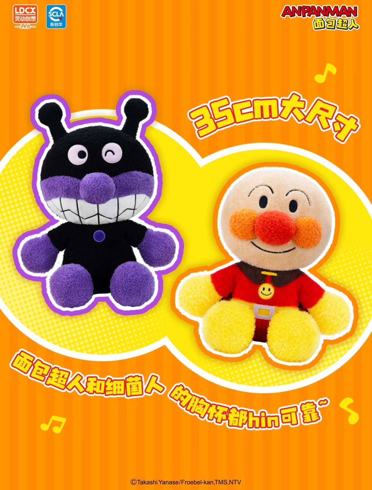 Japan Cartoon Anpanman Big Plush Doll | Anpanman Baikinma 35cm - Kawaii Room Decoration