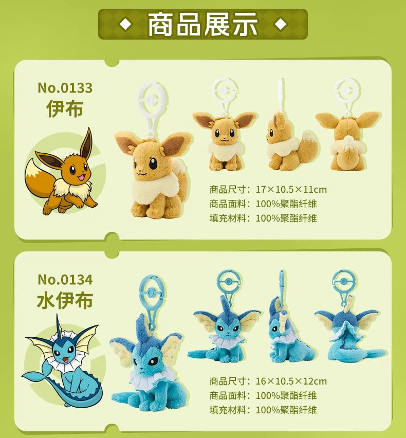Japan Cartoon Pokemon Center Pokeball Keychain Eevee Evolution Evolve | Eevee Vaporeon Jolteon Flareon Espeon Umbreon Leafeon Glaceon Sylveon - Mascot Mini Plush Doll
