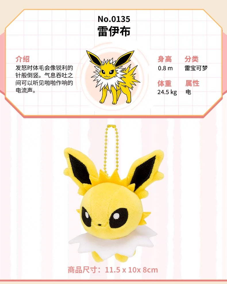 Japan Cartoon Pokemon Center Eevee Evolution Evolve Keychain | Eevee Vaporeon Jolteon Flareon Espeon Umbreon Leafeon Glaceon Sylveon - Mascot Mini Plush Doll