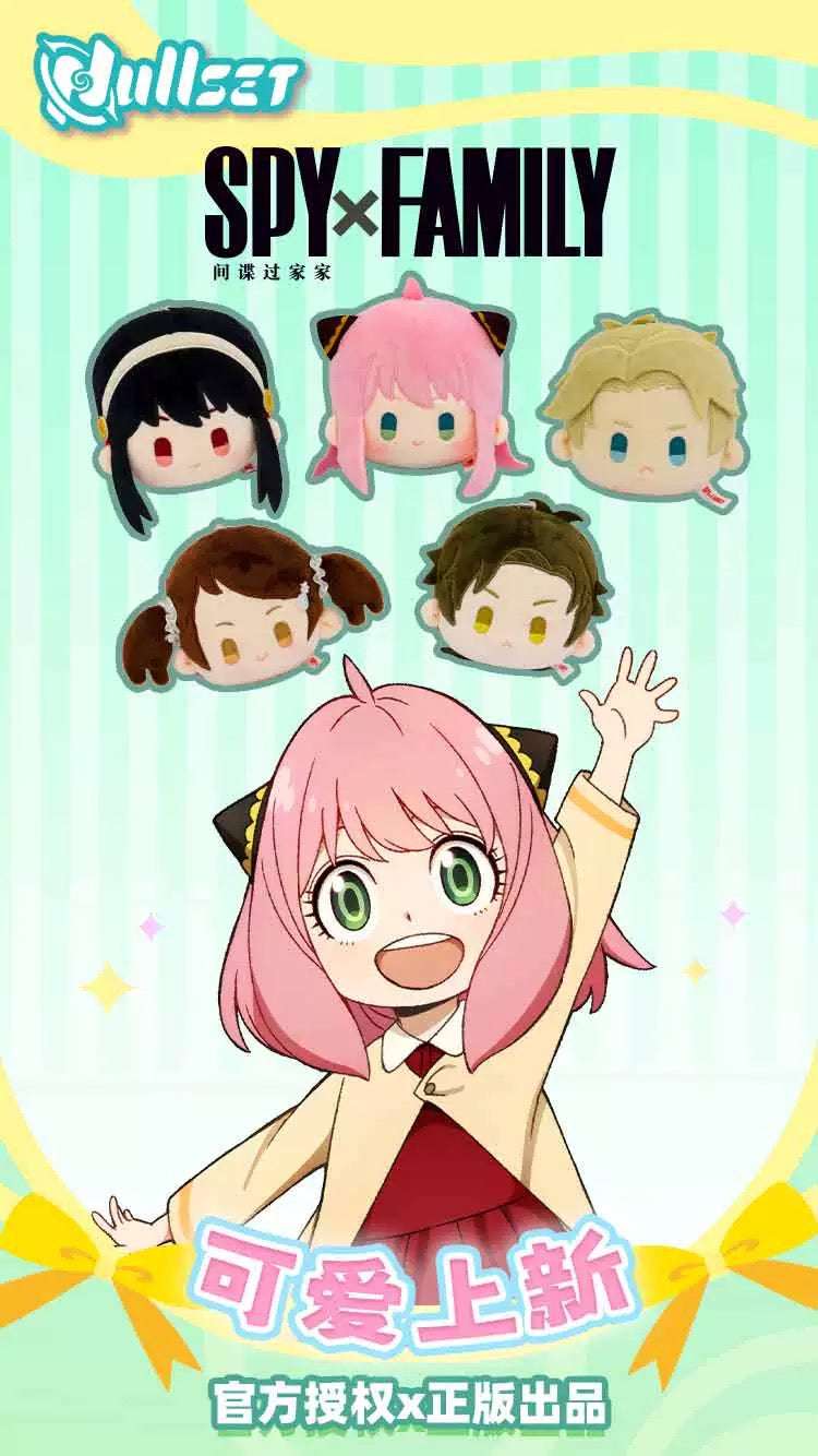 SPY Family Kawaii Plush Mochi Keychain | Anya Becky Damian Loid Yor - Plush Collectable Toys Accessories