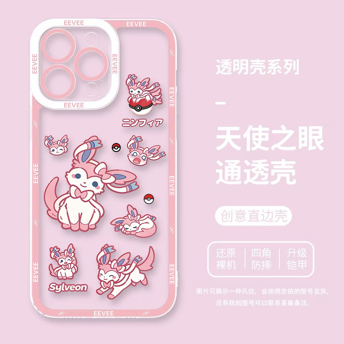 Japanese Cartoon Pokemon Case Eevee Evolution Cute Emo Version | Eevee Vaporeon Jolteon Flareon Espeon Umbreon Leafeon Glaceon Sylveon 9 Styles - iPhone Case PLUS SE2 XS XR X 11 12 13 14 15 16 16e 17 17e Pro Promax 12mini 13mini