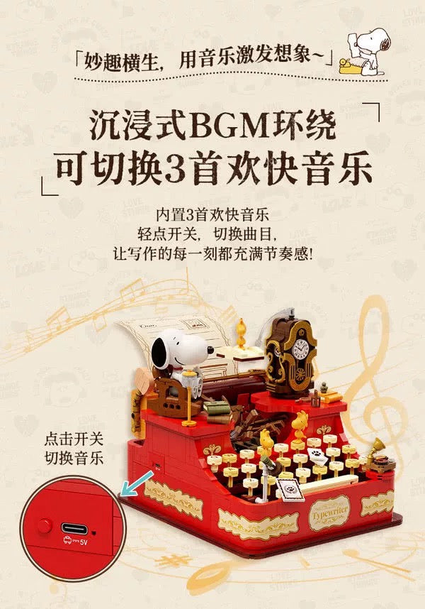 Pan Tasy x Peanut Music Box Series | Typewriter - Lovely Dog and Yellow Birds Building Blocks Toy Collections
