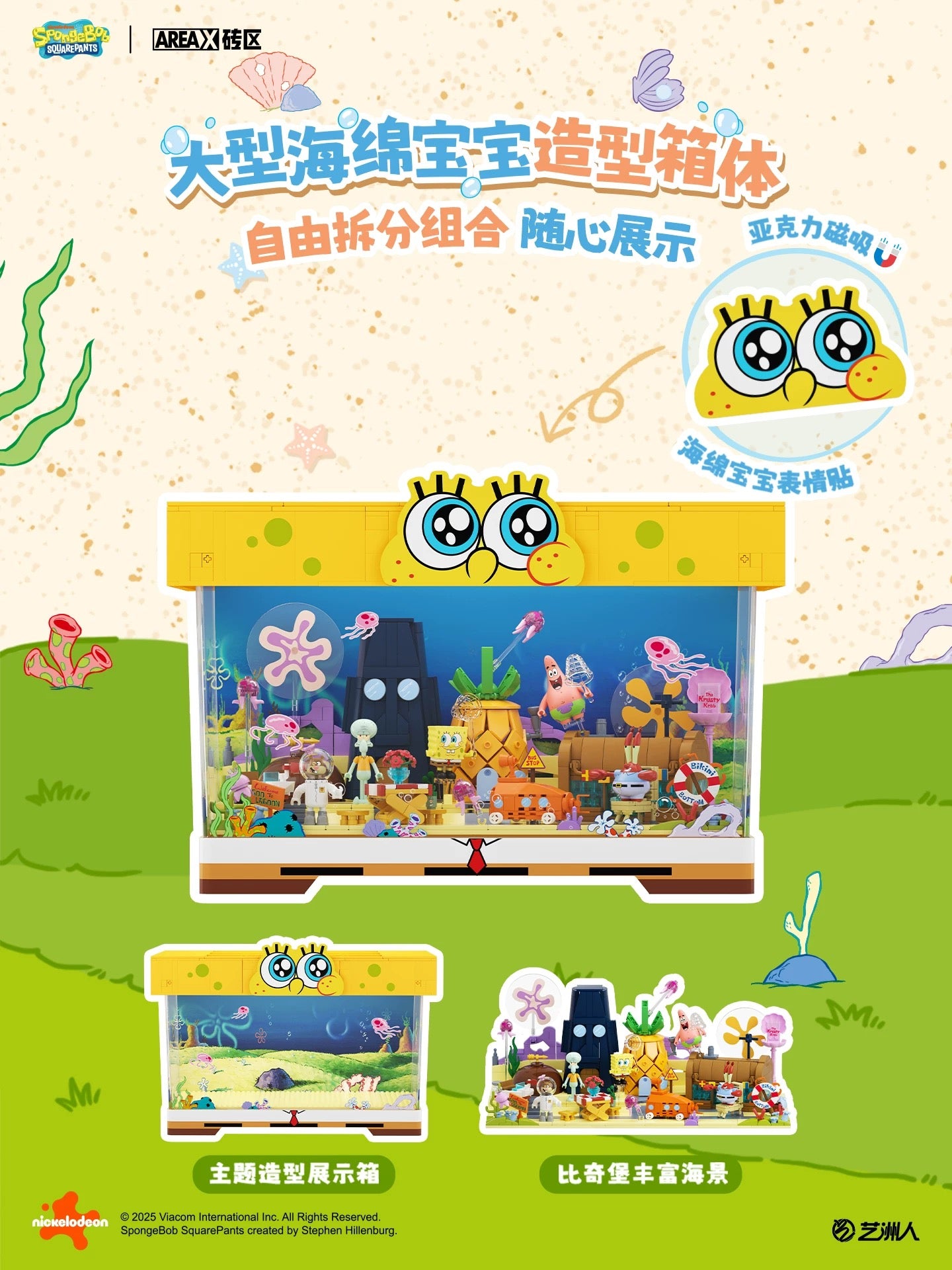 AreaX Spongebob Bikini Bottom | Large Display Fish Tank - Building Blocks Toy Collections