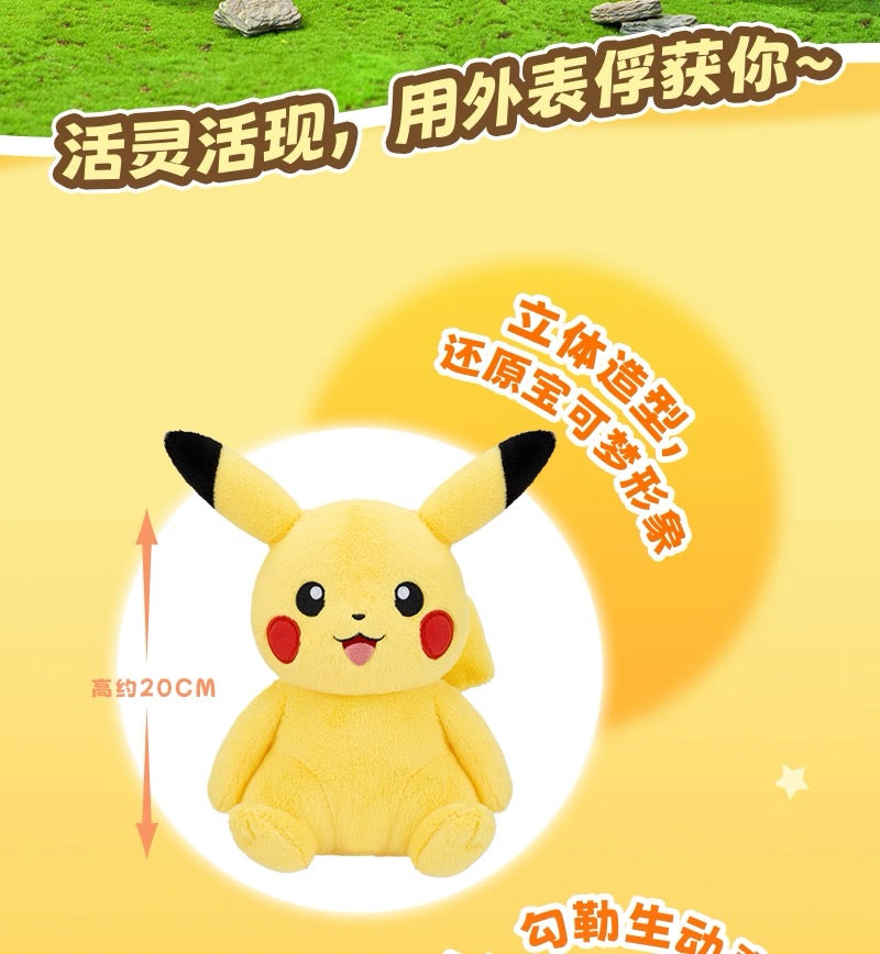 Japan Cartoon Pokemon Moving Arm Plush Doll Part 1 | Pikachu Charmander Piplup Rowlet - 20cm Mascot Plush Doll Kawaii Decoration