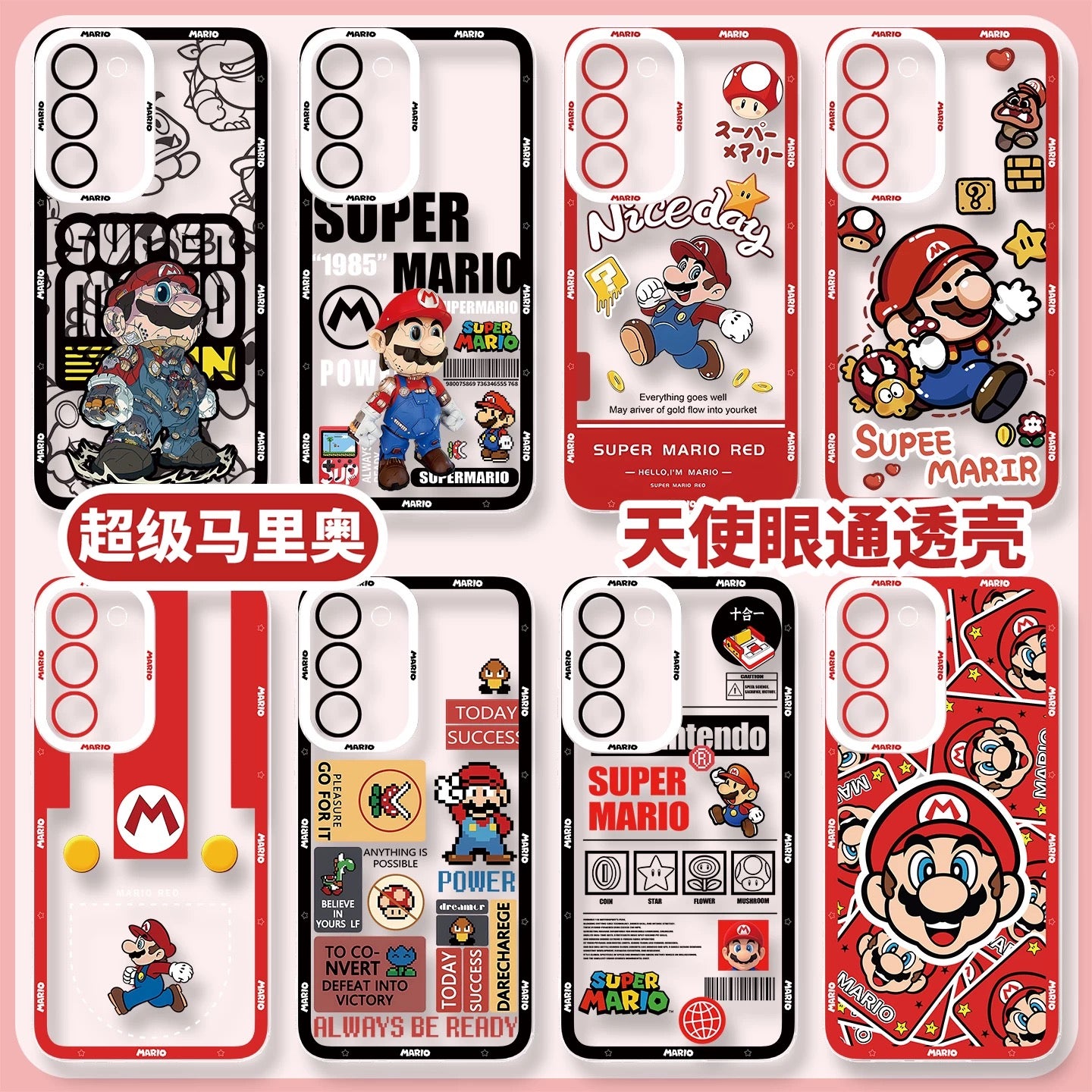 Game Character Super Mario | 8 Styles - Phone Case Samsung Galaxy S26 S25 S24 S23 S22 S21 FE Ultra Edge