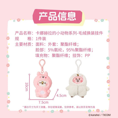 Kanahei X Miniso | Cosplay version Usagi Piske Pink Rabbit White Chicken - 10cm Plush Doll Kawaii items Room Decoration Doll