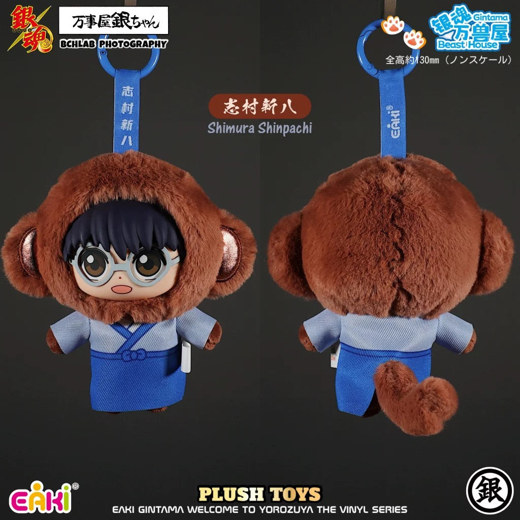 Eaki X Gintama Part 1 Series Beast House | Gintoki Kagura Shinpachi Kamui Kotarou Toushirou - Vinyl Face Plush Doll Figure Keychain Collectable Toys Mystery Blind Box