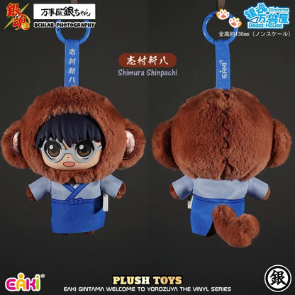 Eaki X Gintama Part 1 Series Beast House | Gintoki Kagura Shinpachi Kamui Kotarou Toushirou - Vinyl Face Plush Doll Figure Keychain Collectable Toys Mystery Blind Box