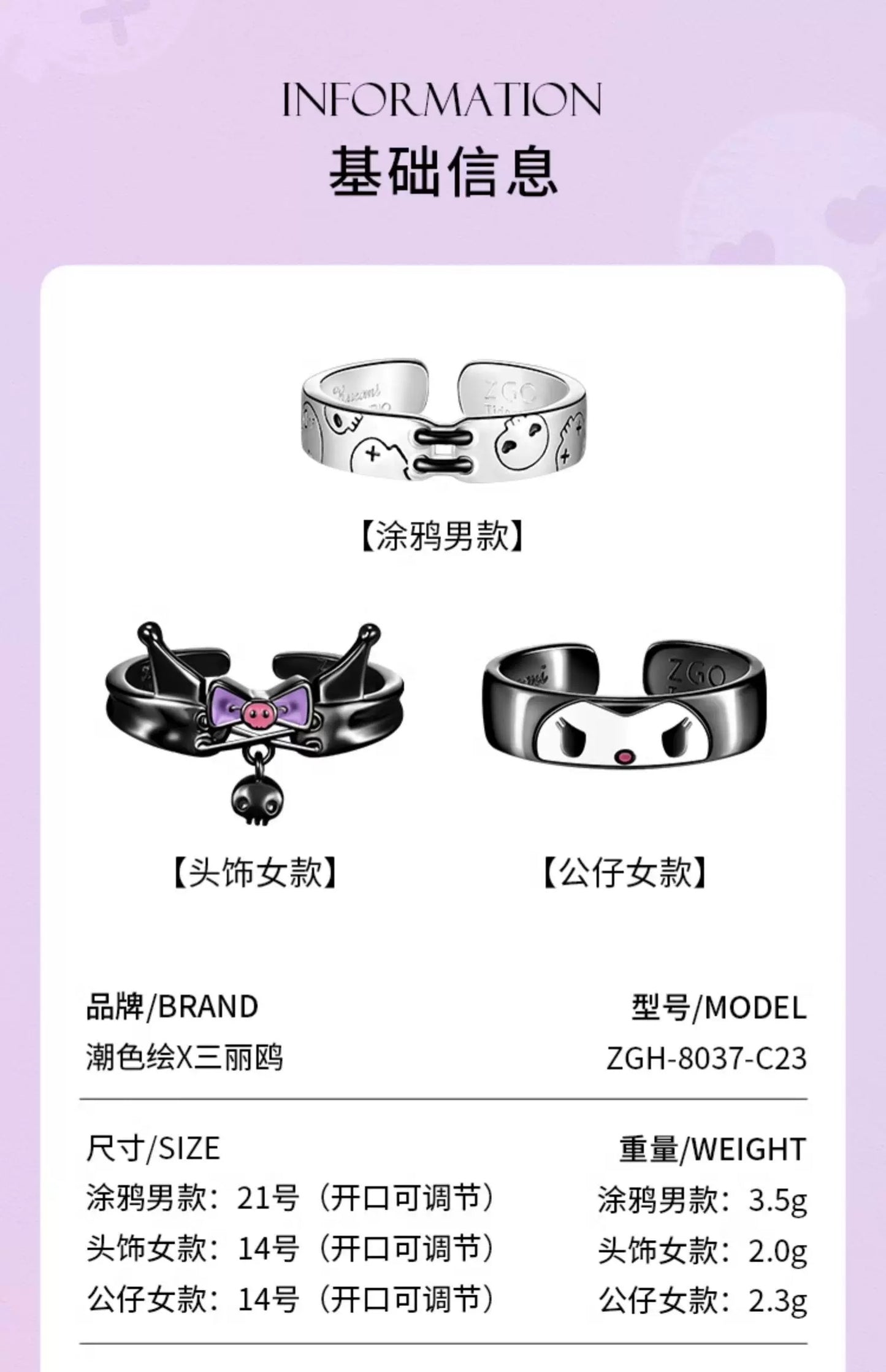 Sanrio x ZGO | Kuromi Couple Ring Girl & Boy Size 3 Style | Kawaii Accessories Ring with Ring Box