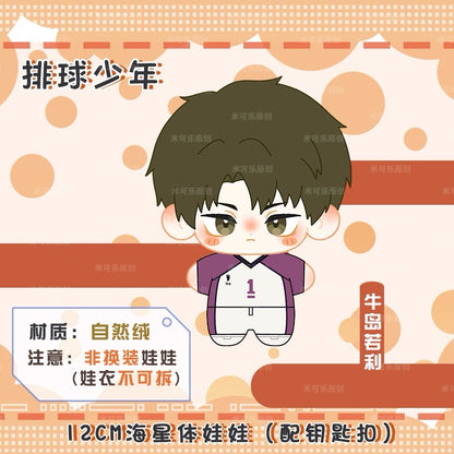 Japanese Anime Haikyu!! Keychain | Satori Kiyomi Kotaro Wakatoshi Cute Kawaii 12cm SeaStar Doll - Cute Kawaii Item