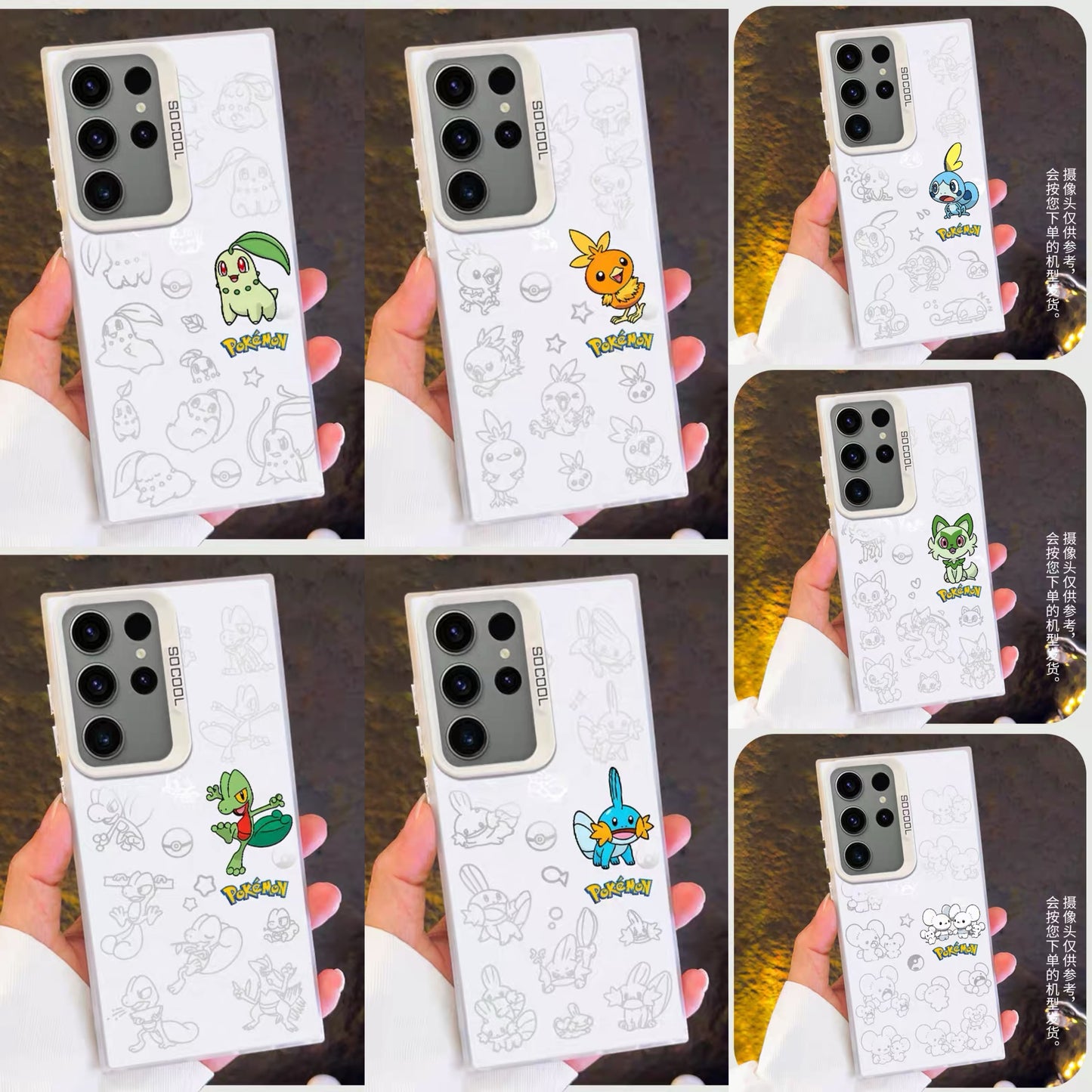 Japanese Cartoon Pokemon Matt & Silver Case Part5 | Chikorita Treecko Torchic Mudkip Sobble Sprigatito Maushold 7 Styles - Phone Case Samsung Galaxy S26 S25 S24 S23 S22 S21 FE Ultra Edge