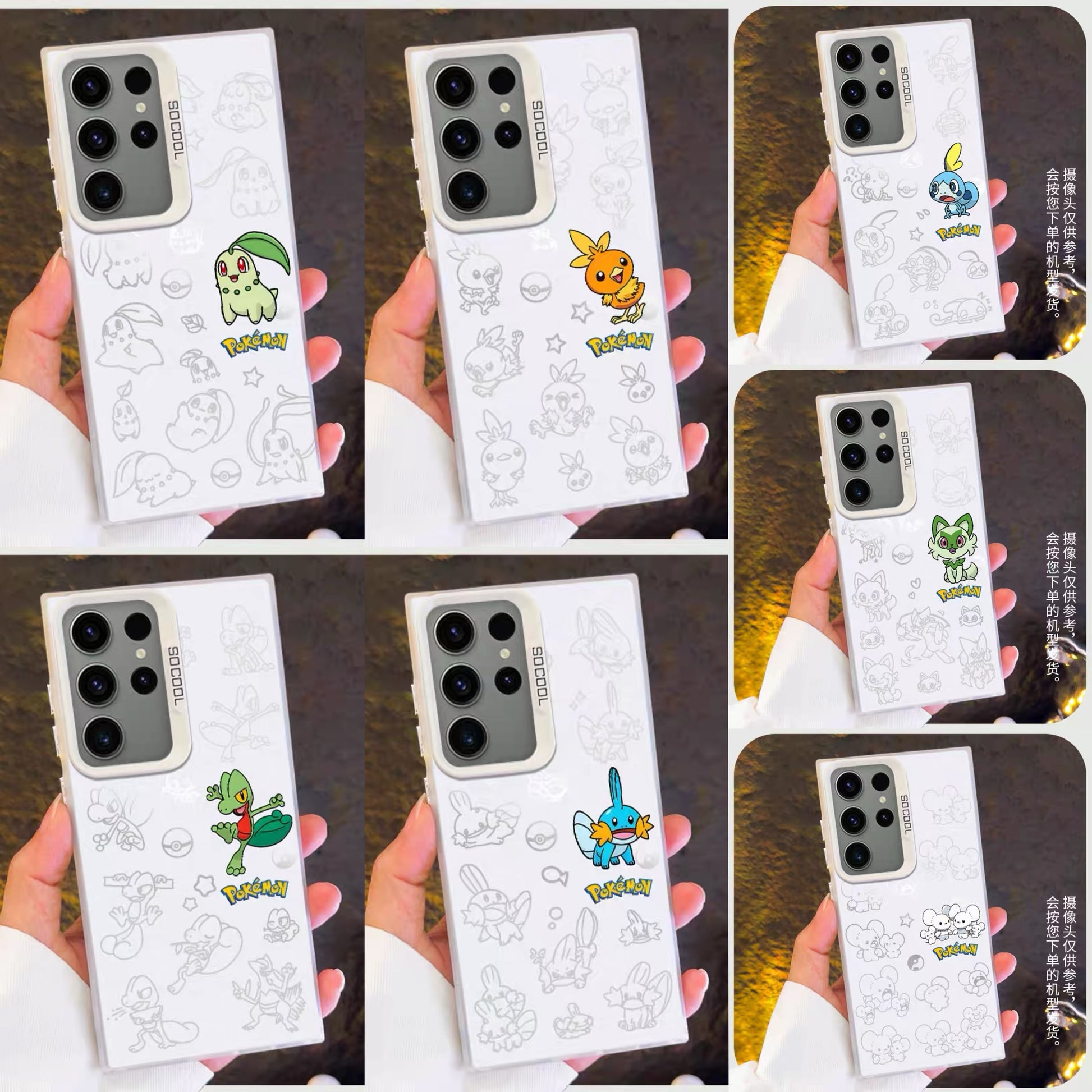 Japanese Cartoon Pokemon Matt & Silver Case Part5 | Chikorita Treecko Torchic Mudkip Sobble Sprigatito Maushold 7 Styles - Phone Case Samsung Galaxy S26 S25 S24 S23 S22 S21 FE Ultra Edge
