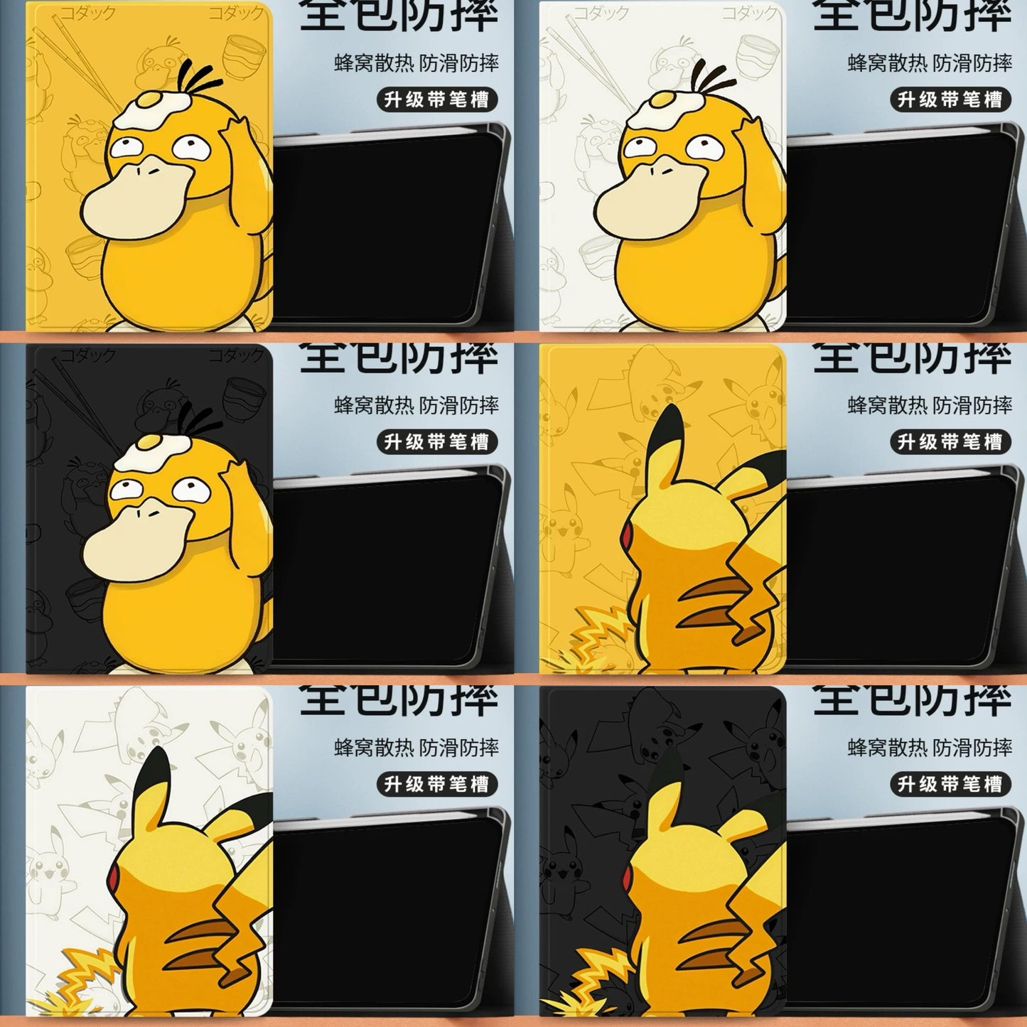 Japanese Cartoon Pokemon Protect Case with Pen Holder | Psyduck with Egg & Back of Pikachu - iPad Mini 4,5,6,7 / iPad Air / iPad Pro 2025 2024 2022 2021 2020 2018