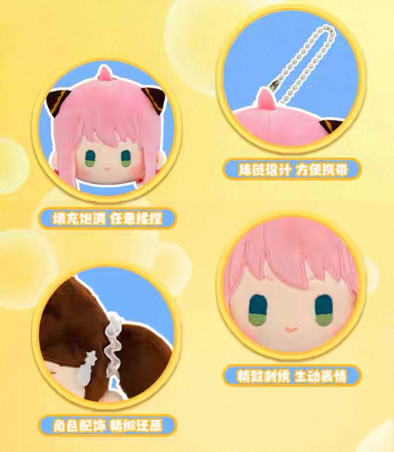 SPY Family Kawaii Plush Mochi Keychain | Anya Becky Damian Loid Yor - Plush Collectable Toys Accessories