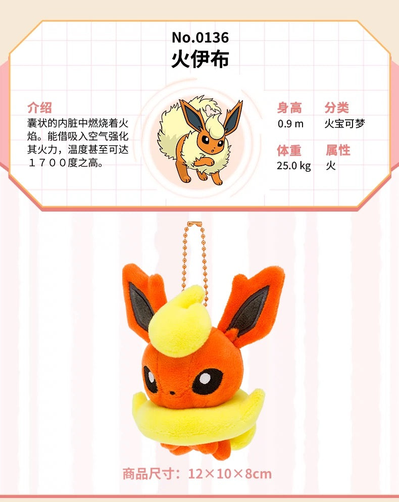 Japan Cartoon Pokemon Center Eevee Evolution Evolve Keychain | Eevee Vaporeon Jolteon Flareon Espeon Umbreon Leafeon Glaceon Sylveon - Mascot Mini Plush Doll