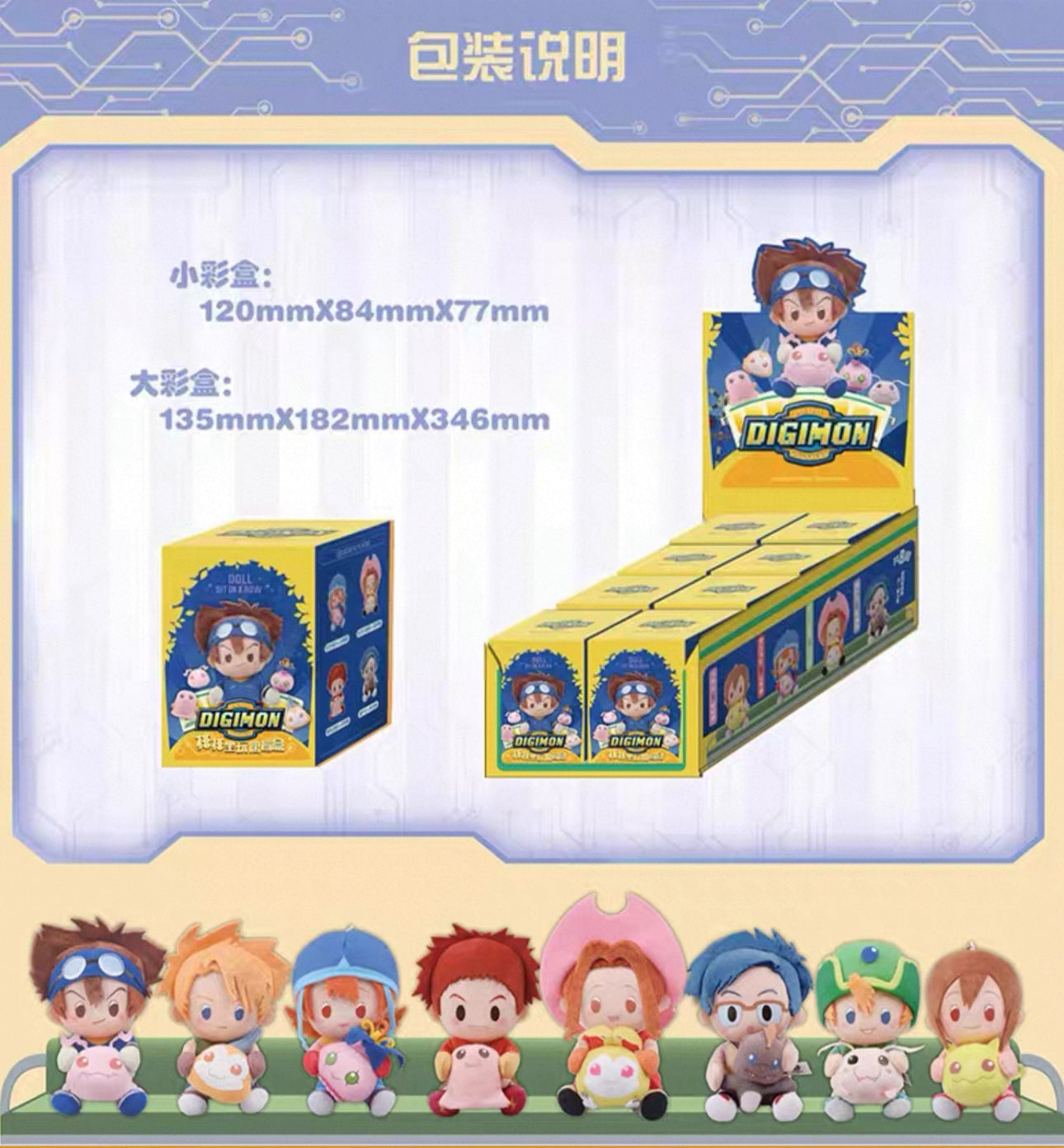Digimon Adventure Digital Monster Chosen Children Part 1 Plush Keychain I Koromon Tunomon Pyocomon Mochimon Tanemon Pukamon Tokomon Nyaromon - Charm with Plastic Box Mystery Blind Box KawaiiGiftLand
