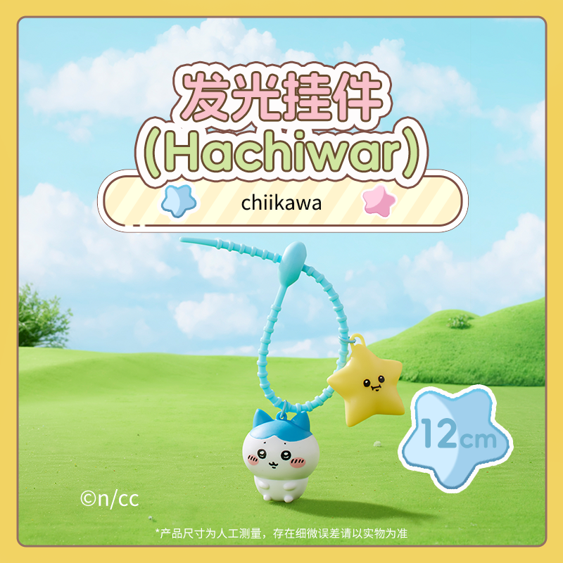 ChiiKawa X Miniso | ChiiKawa Hachiware Usagi with Lighting Star Plastic Keychain - Kawaii Items Cute Accessories